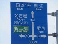 東名阪道「大治IC」or「甚目寺IC」から西へ10分。尾張中央道まで出ればすぐです！！最寄り駅は名鉄「木田」駅です。
