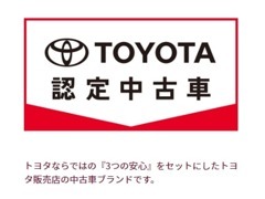 『まるごとクリーニング』『車両検査証明書』『ロングラン保証』をセットにした、TOYOTA認定中古車取扱店です。