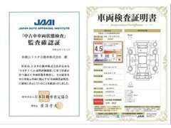 トヨタ認定車両検査員がチェックし、「車両検査証明書」を発行！