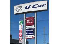 和歌山トヨタ自動車株式会社 U-Carプラザ和歌山インター