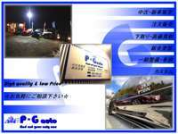 P・G　auto null