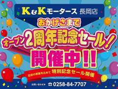 K＆Kモータース長岡店オープン1周年記念セール！