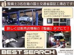 リフト5基、4輪アライメント、ローター研磨等も行える自社指定工場を完備！車検や修理、整備もスピードが違います☆