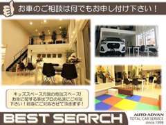 広々取られた商談スペースです♪キッズスペースもご用意☆　お車のご不明な点やご要望は心ゆくまでスタッフまでご相談ください！