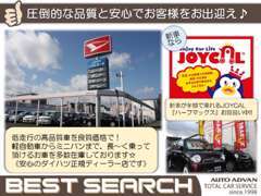 お車は人生において家の次に高い?！買い物です！ず～と長く乗って頂きたいから当社は良質で安心のお車をご提案させて頂きます♪