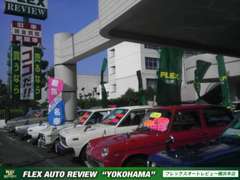 【旧車専門】FLEX　AUTO　REVIEW　横浜店です！憧れの旧車を気軽にお楽しみください！！