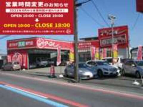 アップル 栗橋125号店/フレックス株式会社