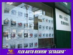 【他店舗にも多数在庫有】旧車横浜店・川口店の在庫車もご案内致します。まずは旧車世田谷店までお気軽にお立ち寄り下さい。