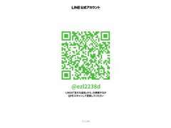 LINEからもお気軽にお問い合わせ頂けます。友達登録後にお名前を送信してください。