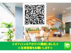 厚木インター店オフィシャルLINE開設しました@flexatsugi