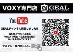 YouTubeにも当店の魅力を発信しております！オリジナルPVは自信作ですので是非ご覧下さい！チャンネル登録もお願いします！