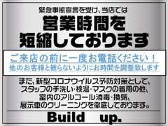 より安心して頂けるよう、お客様のご来店時間を予め、調整させて頂きます☆