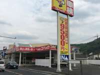 車検のコバック 津山店