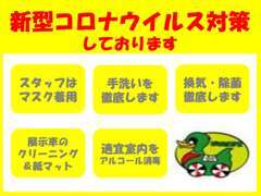 お客様同士の接触を抑えられるよう、ご来店の際にはお電話にて事前予約をお願い致します(^^♪