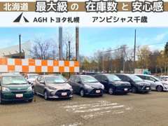 展示場には常時数十台の中古車を展示！スタッフこだわりの季節ごとの楽しいキッズスペースも！ご家族皆さまでお越しくださいね。