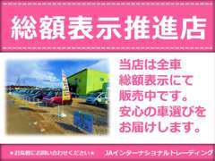 支払総額が乗り出し価格となります♪詳細はスタッフまで！