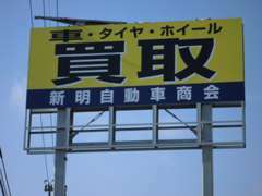 高岡方面から庄川手前で富山高岡バイパスを降りて下石瀬交差点を左折大きな黄色い看板が目印です！ご来店お待ちしております！