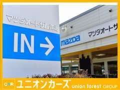 併設しているマツダオートザム呉北では各種マツダ車のお取扱いを行っております。試乗などもお気軽にお申し付けください☆