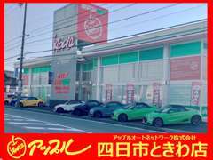 「近鉄四日市駅」から車で10分！ 電車でお越しの際は「近鉄四日市駅」から「湯の山線・中川原駅」下車徒歩10分にあります(*'▽')