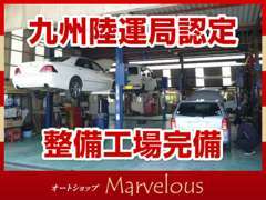 【九州運輸局長認証工場提携】納車前にしっかり整備で安心！