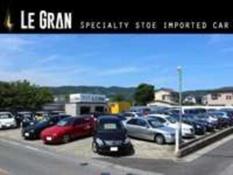 輸入車専門店　LE　GRAN 