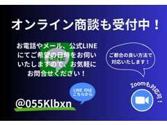 ビデオ通話にてオンライン商談も可能です！zoomにも対応！