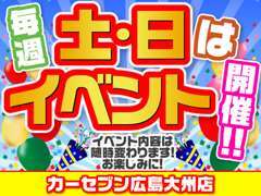毎週土日は展示会開催！お気軽にご来店下さい！