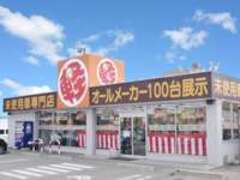 ロイヤルカーステーション　佐久インター店