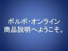 オンライン商品説明についてもお気軽にお問い合わせ下さい。