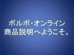 オンライン商品説明についても、お気軽にお問い合わせ下さい。