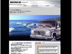 ホームページは「WINIX」で検索をお願い申し上げます。