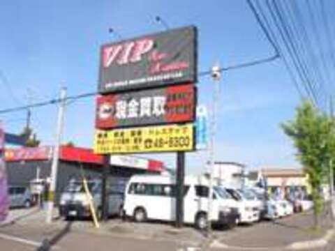 （有）ビップオート旭川　JU適正販売店 