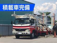 積載車完備！！お客様のお車の運搬等お任せ下さい！！