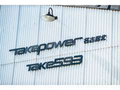 Takepower　名古屋北