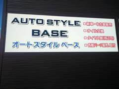 車両購入からカスタムまで、ご要望に応じて納得いくまでご相談致します！大仙市・仙北市・横手市からのアクセスも簡単です！