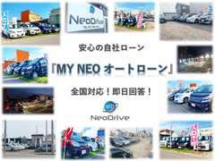 ☆★NEO　Drive函館支店《国道5号線沿い》