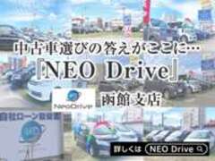 NEO　Drive函館支店