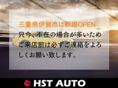 只今、不在の場合が多いためご来店前はご連絡をよろしくお願い致します。