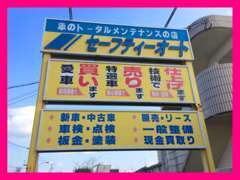 黄色い看板が目印です！お気軽に、お立寄り・お問い合わせくださいませ。