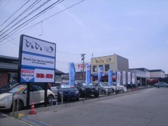 グループ店舗の波多野自動車販売整備も宜しくお願いします。