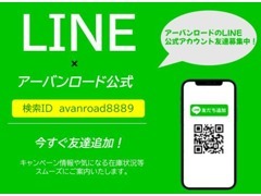 公式LINE作りました！　お気軽にお問い合わせください。