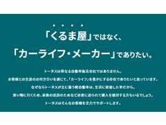 【当店にお任せください】購入だけでなくメンテナンスやアフターフォロー等、お客様のカーライフ全般をサポートさせて頂きます！