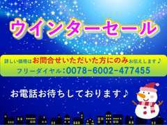 週末限定のSALE開催中☆カーセンサーを見たとお問合せ頂いた方にのみ！特別お値打ち価格をお伝えします♪