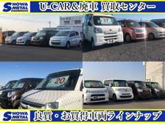 在庫50台以上！！低価格高品質車両の販売！！