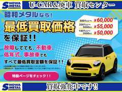買取強化中♪お気軽にご相談ください♪