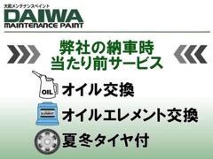 納車時の当たり前サービス！！上記の3つ全てを納車時に行います！