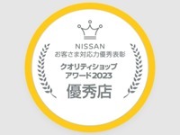 京都日産自動車（株） 日産カーパレス吉祥院