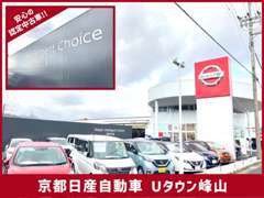 日産の認定中古車を展示！【在庫一覧】をチェックしてください！