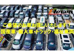 軽自動車からミニバン、商用バン、トラック、ダンプや冷凍車や高所作業車等の特殊用途自動車まで！ご対応します！