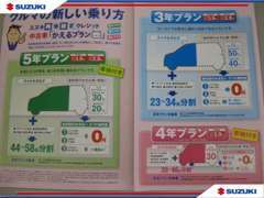 ≪かえるプラン≫月々の支払を抑えて新しい車に乗れます♪低金利3.9％、しかもメンテナンスパック付き、詳しくはスタッフまで